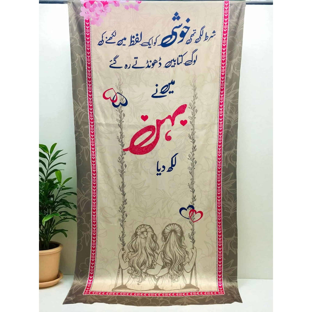 Behen Odhni - Grey - Buy Online at Shopping Karado