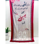 Behen Odhni Grey - Shopping Karado Pakistan