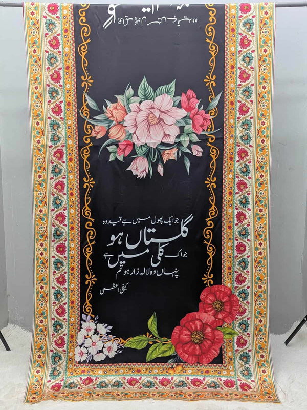 CHADAR/SHAWL
