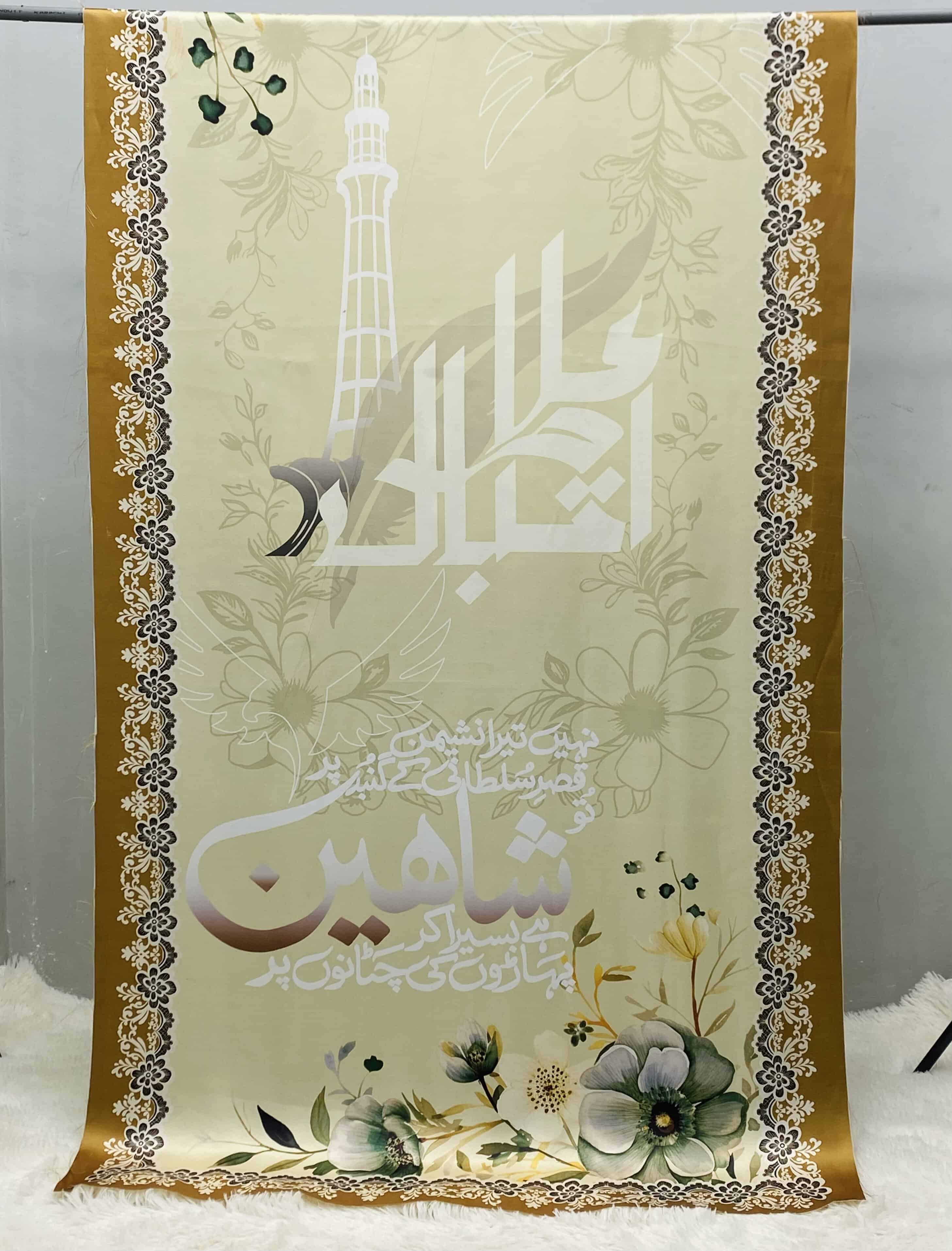 SastaaE Allama Iqbal Odhni By Sastaae (2025) - Black - shoppingkarado.com
