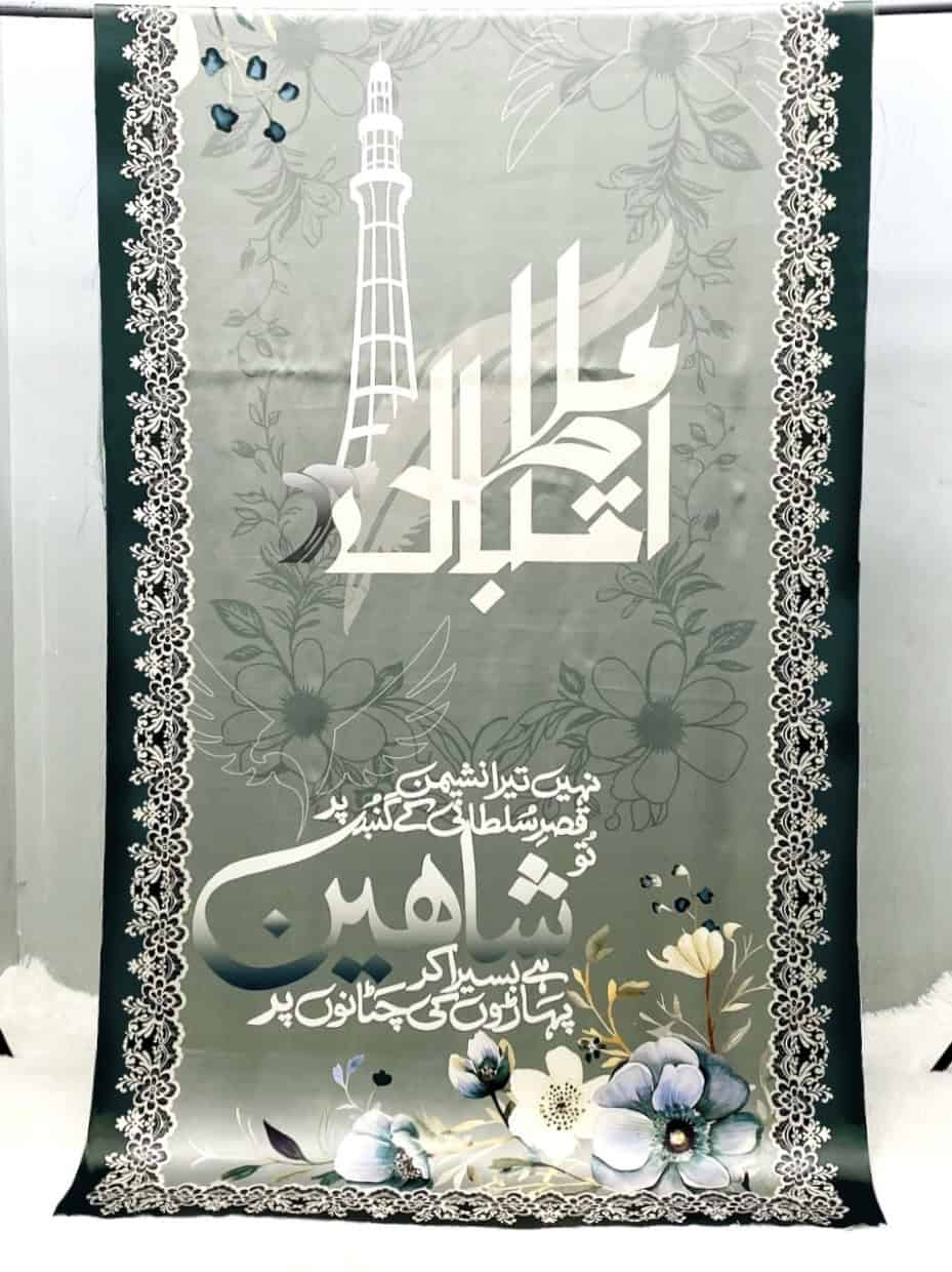 Allama Iqbal Odhni By Sastaae (2025) Black - Shopping Karado