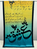 Ishq V2 Odhni - Multi - Buy Online at Shopping Karado