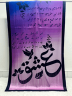 Ishq V2 Odhni Multi - Shopping Karado Pakistan