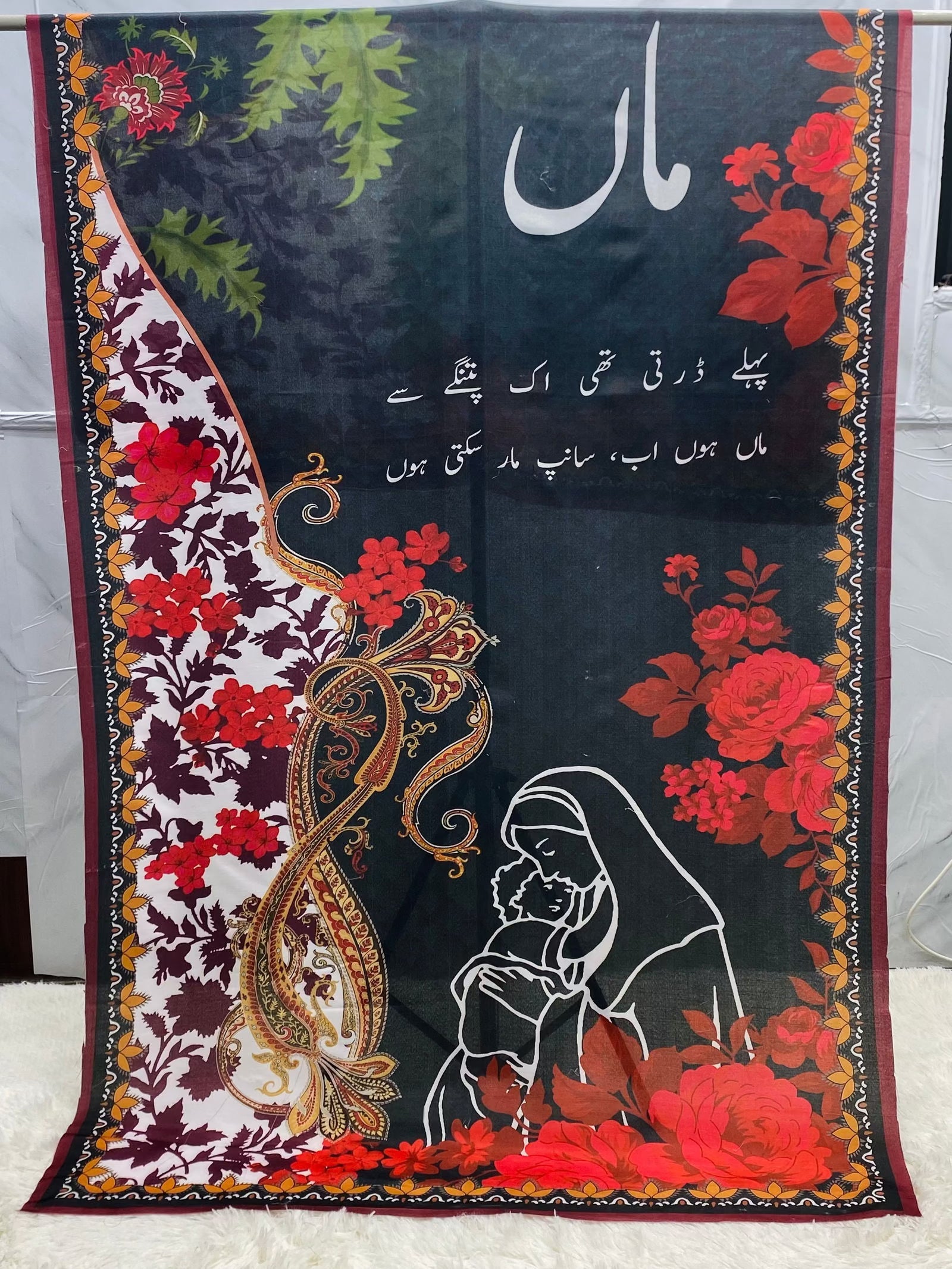 Maa Lawn Duppatta - Default Title - Buy Online at Shopping Karado