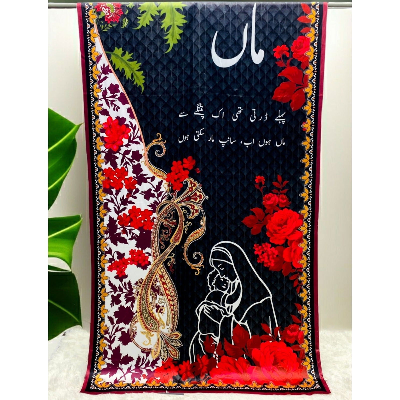 Maa Odhni - Default Title - Buy Online at Shopping Karado
