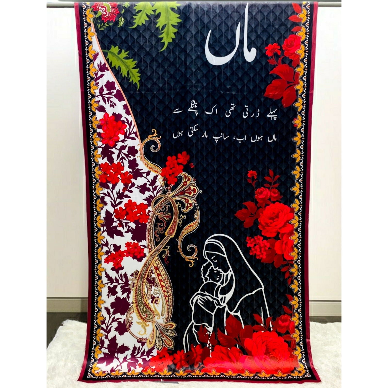 Maa Odhni Default Title - Shopping Karado Pakistan