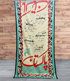 Pakistan Odhni - Default Title - Buy Online at Shopping Karado