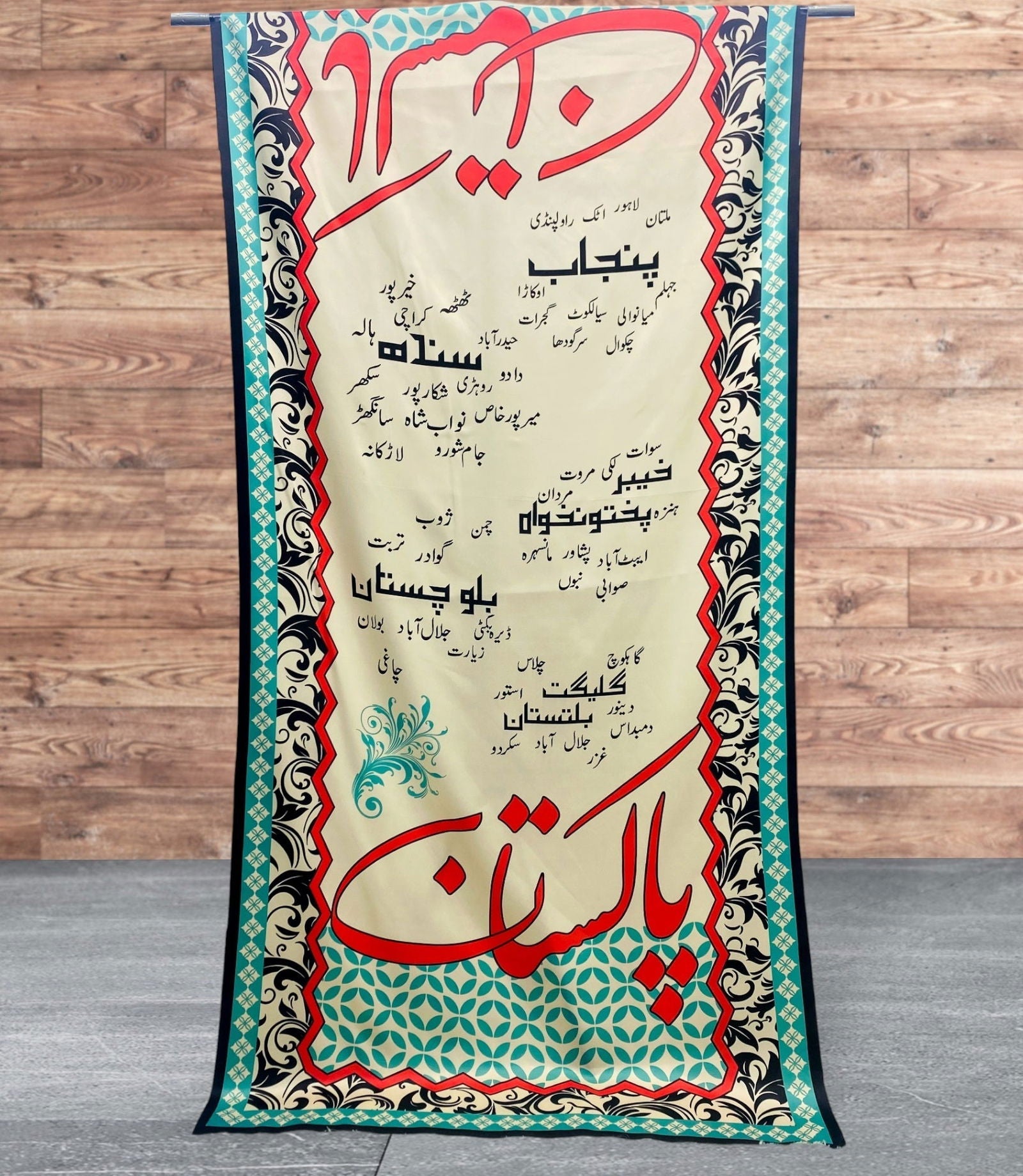 Pakistan Odhni - Default Title - Buy Online at Shopping Karado