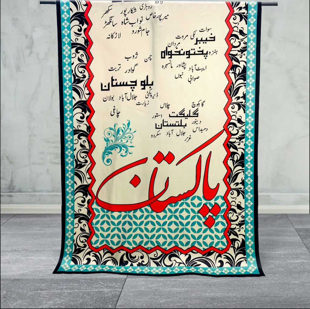 SastaaE Pakistan Odhni - Default Title - shoppingkarado.com