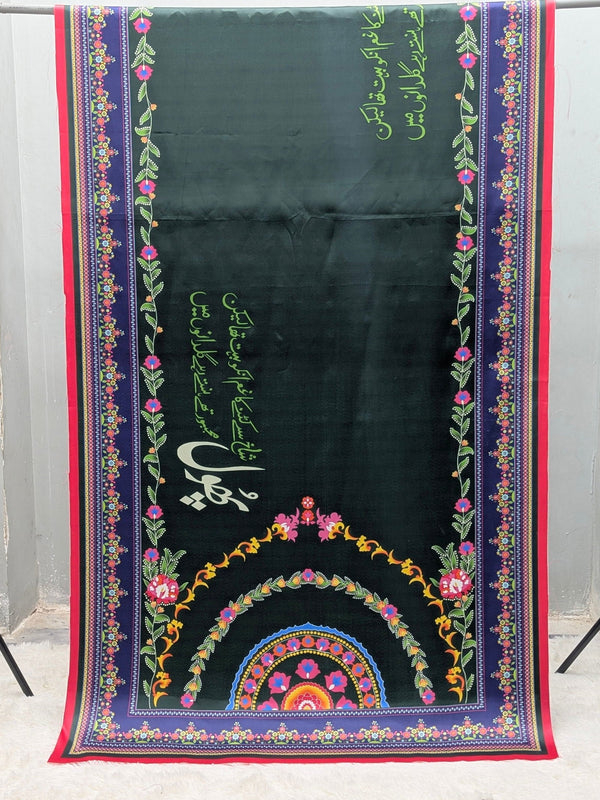 CHADAR/SHAWL