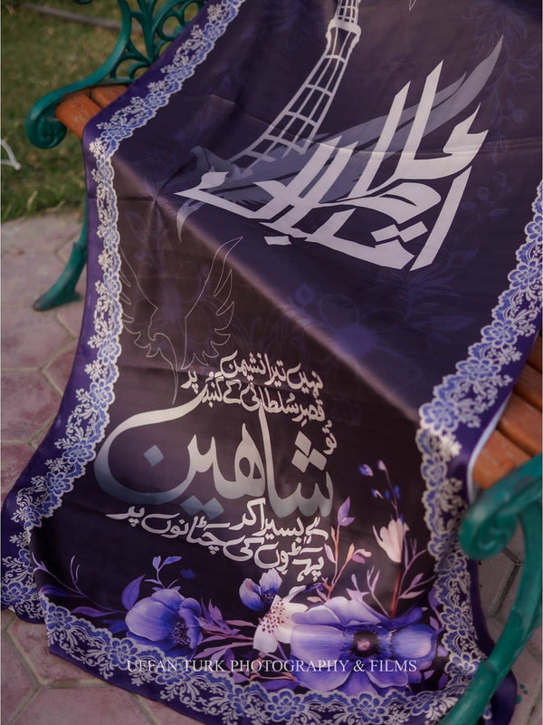 CHADAR/SHAWL