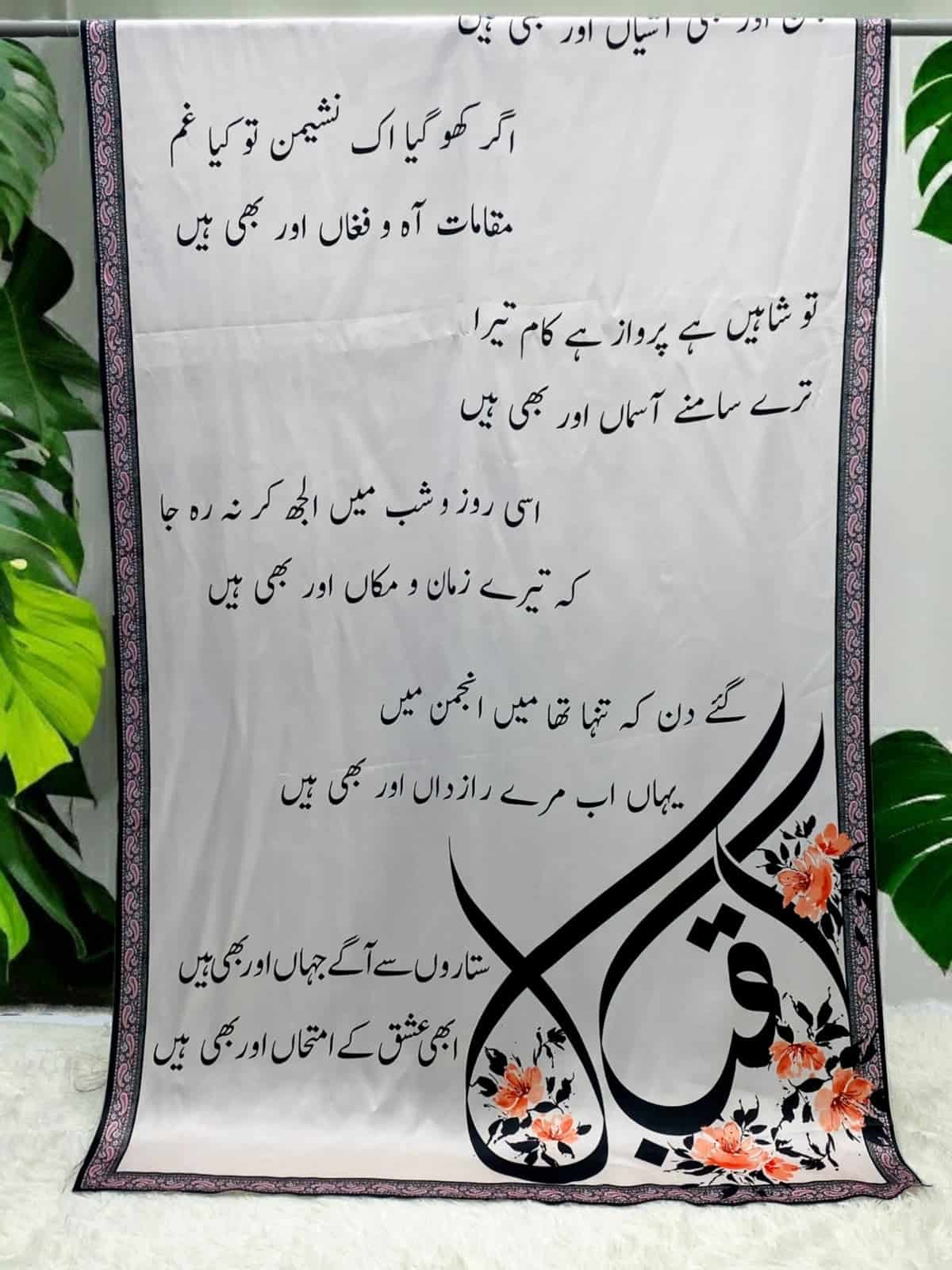 Shaheen Odhni - Default Title - Buy Online at Shopping Karado