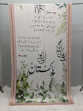 Watan Odhni - Default Title - Buy Online at Shopping Karado