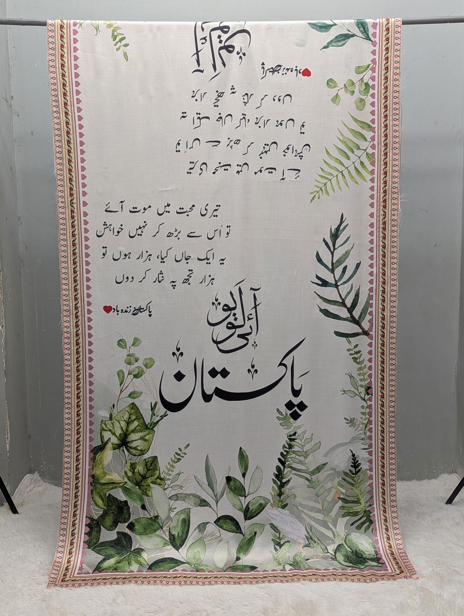 Watan Odhni - Default Title - Buy Online at Shopping Karado